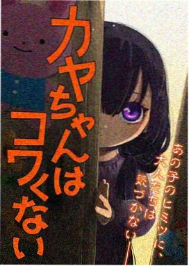 咒怨2 海报